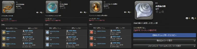 Ff14 エウレカウェポン Ew の効率の良い作り方 Amemiya Memo