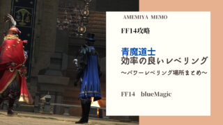 Ff14 アニマウェポン Aw の効率の良い作り方 Amemiya Memo