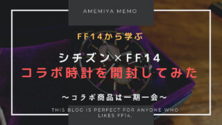 Ff14 左右盲と学習障害 Amemiya Memo